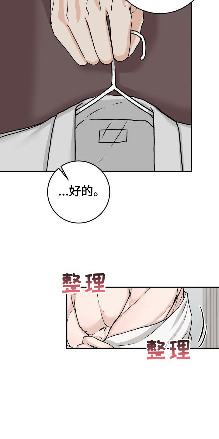 情人节特效图片动态漫画,第54章：最后一次1图