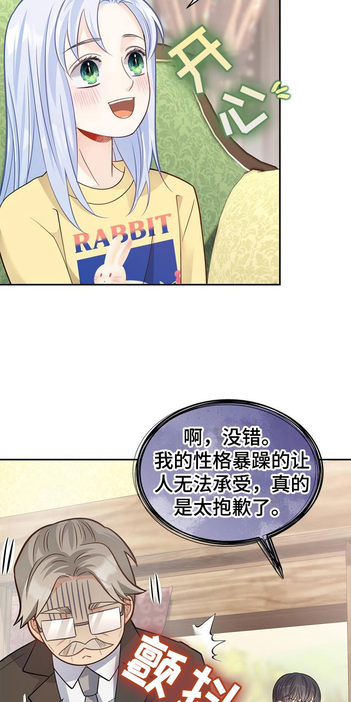 情人节特殊文字漫画,第36章：情书1图