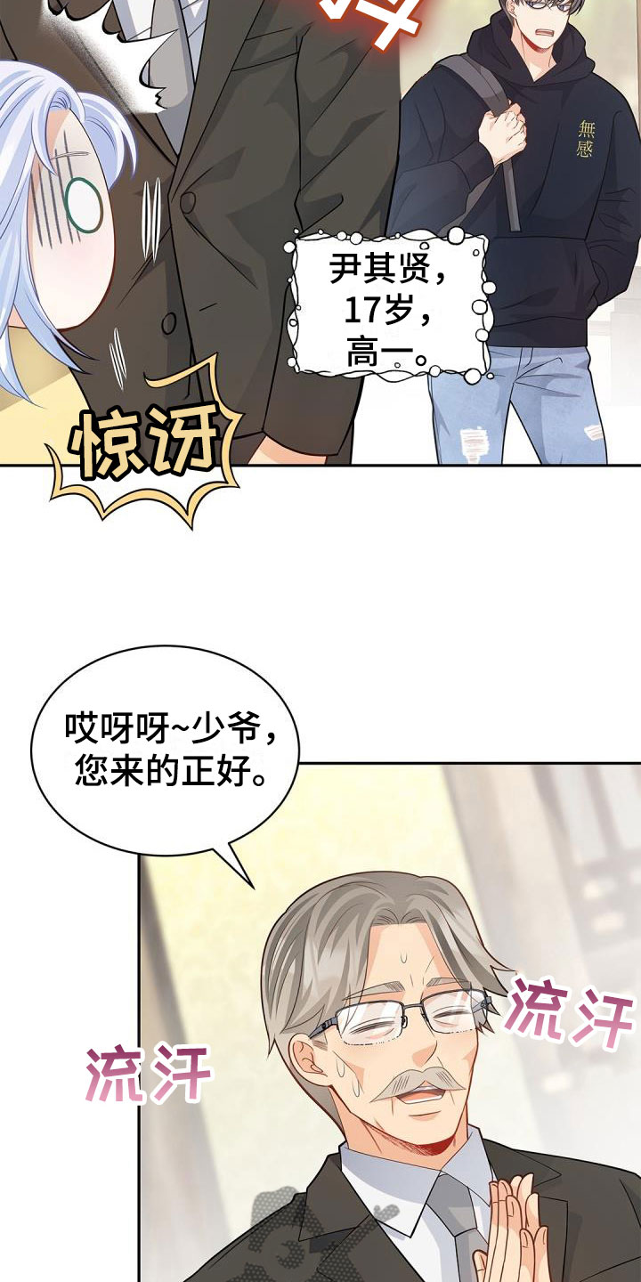 情人节特殊文字漫画,第36章：情书2图