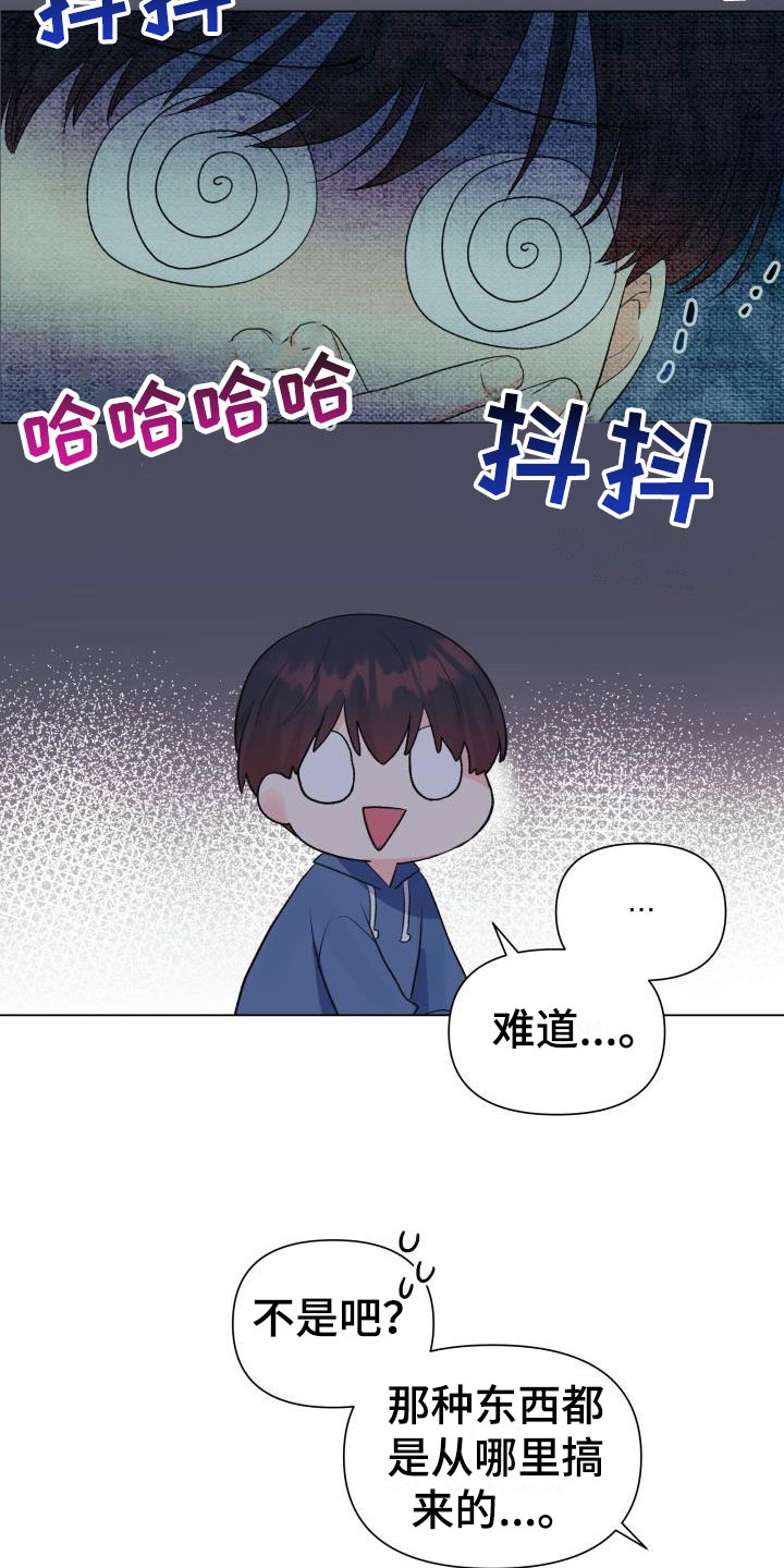 情人节特色酒馆漫画,第34章：三选一1图