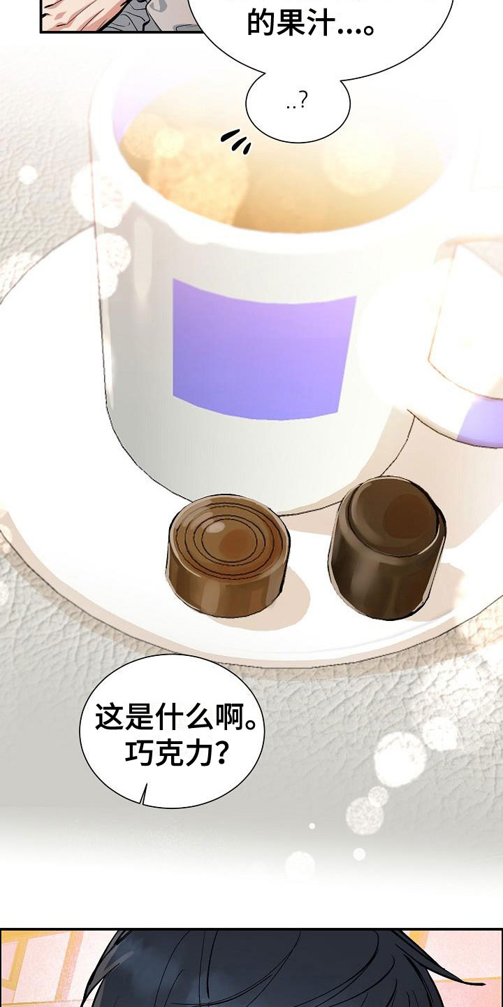 情人节特色酒馆漫画,第46章：糟糕的快递2图