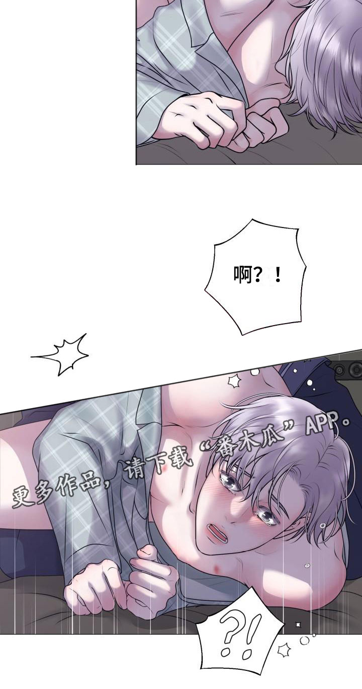 情人节特色酒馆漫画,第9章：占为己有：晚归1图