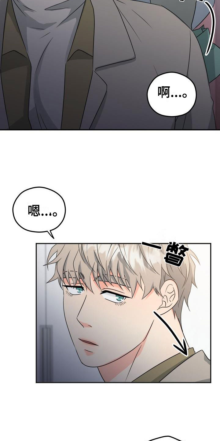 情人节v芯hyhyk1推漫画,第52章：他约了谁？2图