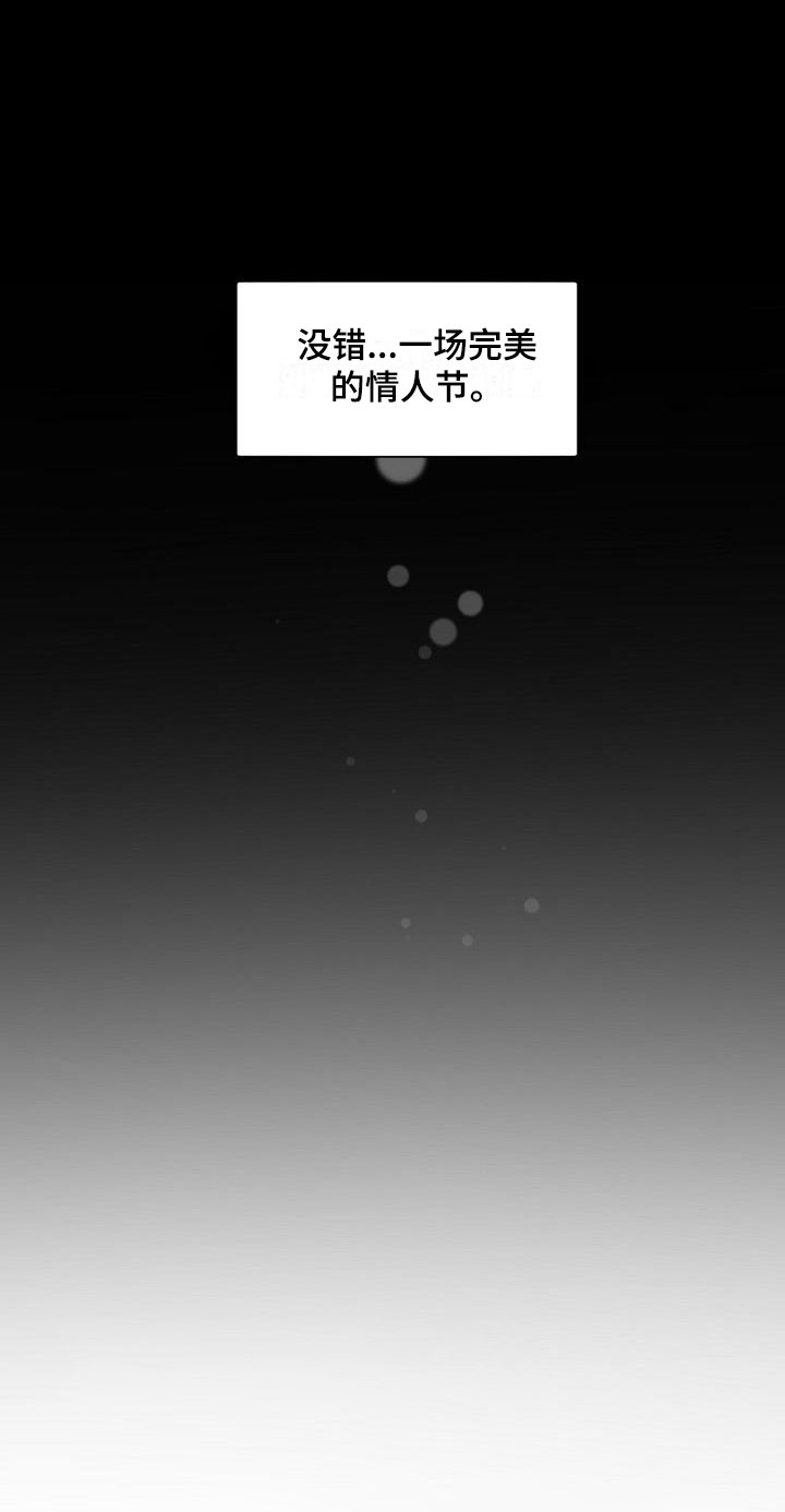 情人节特效道具手控教程漫画,第1章：老板的宝贝：完美情人节2图