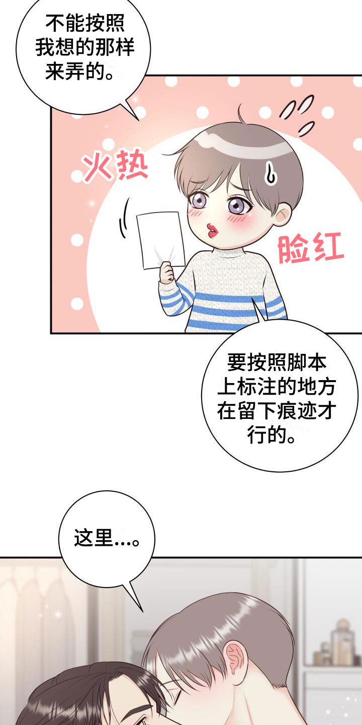 情人节特效道具手控教程漫画,第8章：我非常幸福：口红2图