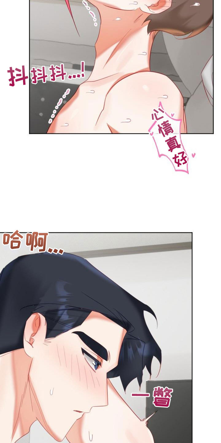 情人节特色酒馆漫画,第29章： 驱魔的方式：明年再来1图