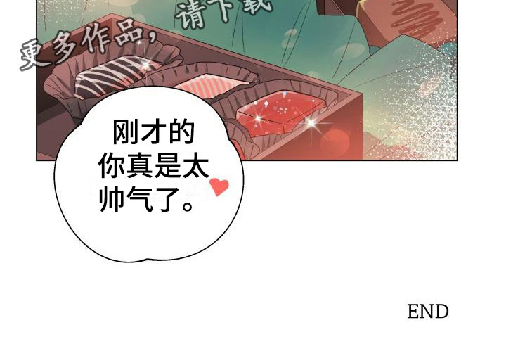 情人节特效道具手控教程漫画,第35章：太坏了2图