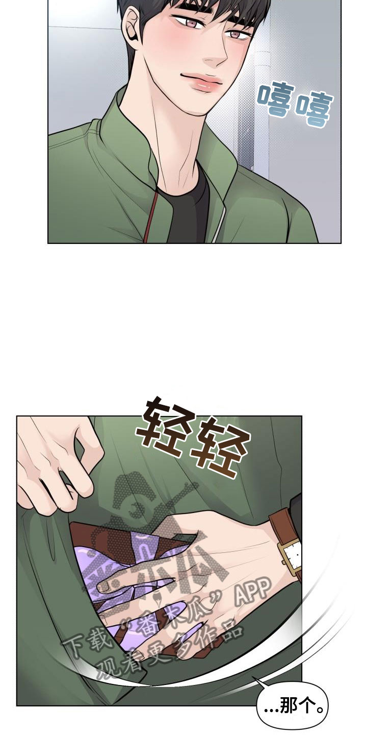 情人节特色酒馆漫画,第38章：抑制剂2图