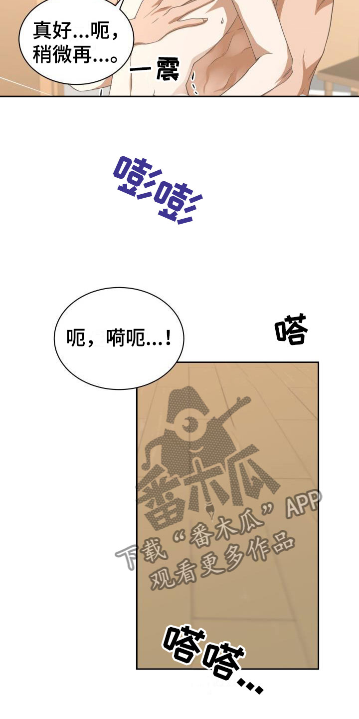 情人节特色酒馆漫画,第31章：挺好吃的2图