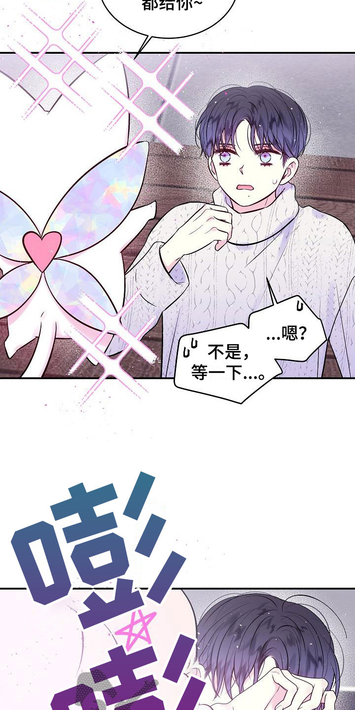 情人节特色烟花漫画,第22章：第二次的黎明：情人节精灵2图