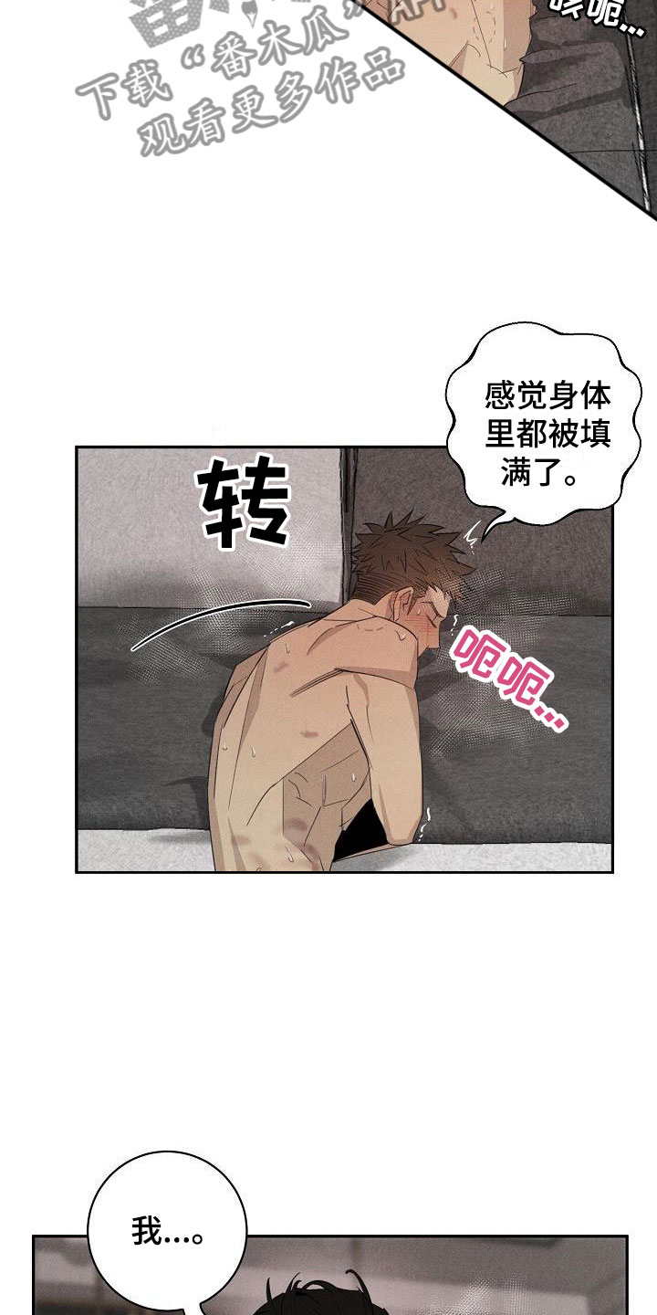 情人节v芯hyhyk1推漫画,第45章：糟糕了2图