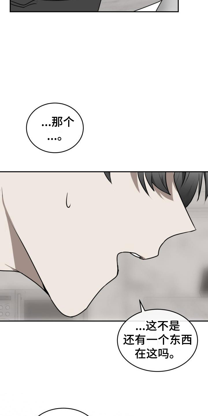 情人节特效道具手控教程漫画,第6章：囚徒驯养：巧克力2图