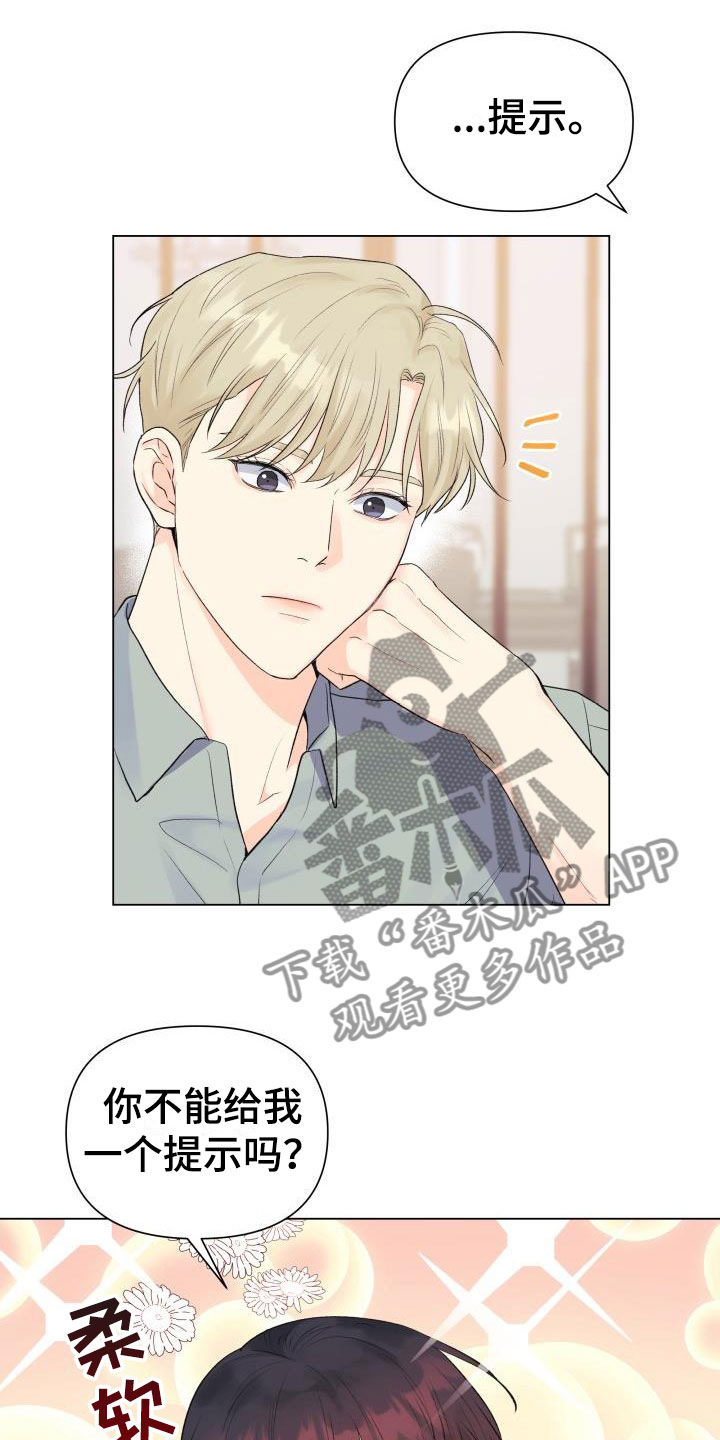 情人节特色酒馆漫画,第34章：三选一1图