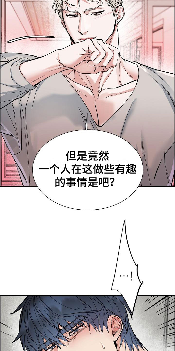 情人节特效道具手控教程漫画,第47章：年轻气盛2图