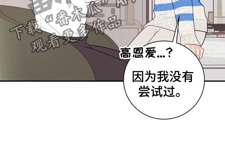 “情人节”漫画,第8章：我非常幸福：口红2图