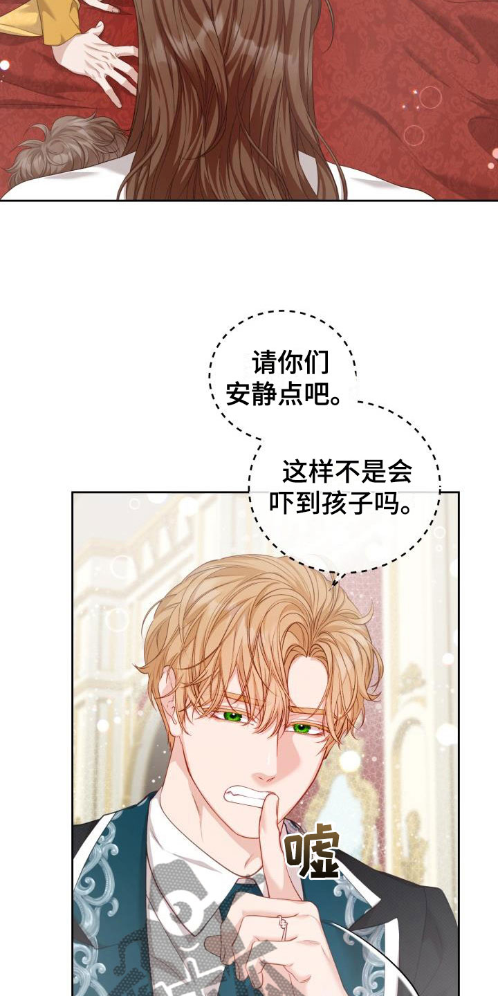 情人节特效道具手控教程漫画,第17章：多人派对：三个人的基因1图