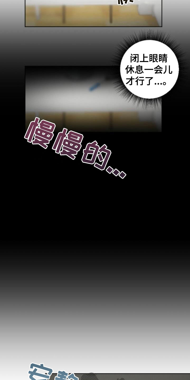 情人节的故事漫画,第28章：驱魔的方式： 捣乱的鬼1图