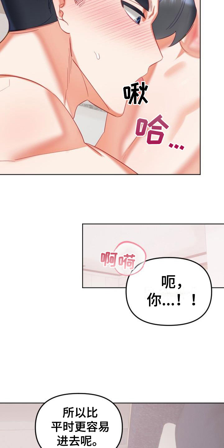 情人节用英文怎么说漫画,第29章： 驱魔的方式：明年再来1图