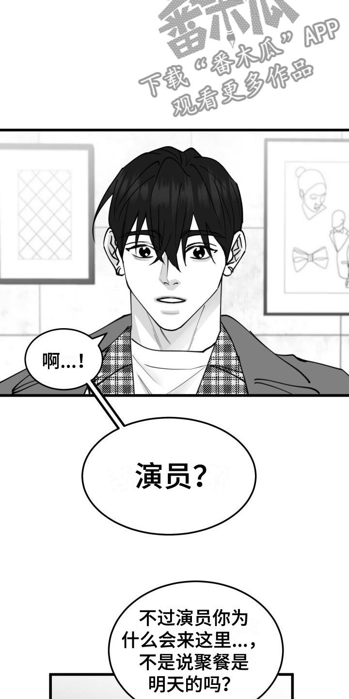 情人节特别献礼漫画,第40章：一类驾照2图