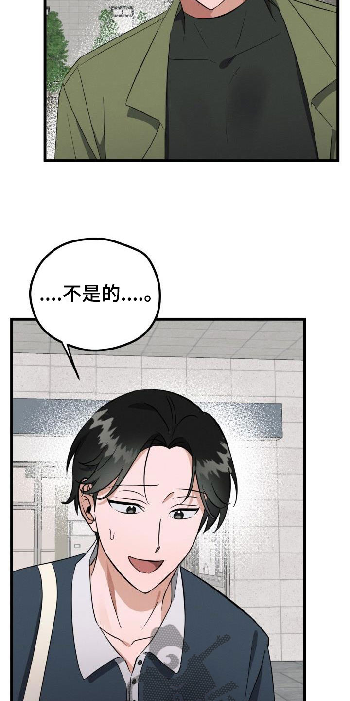 情人节特色酒馆漫画,第42章：先给他不给我？2图