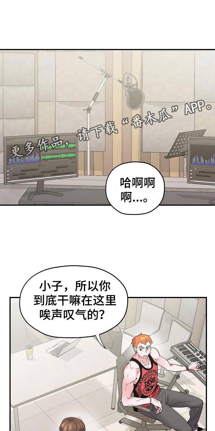 情人节祝福语漫画,第20章：我来穿1图