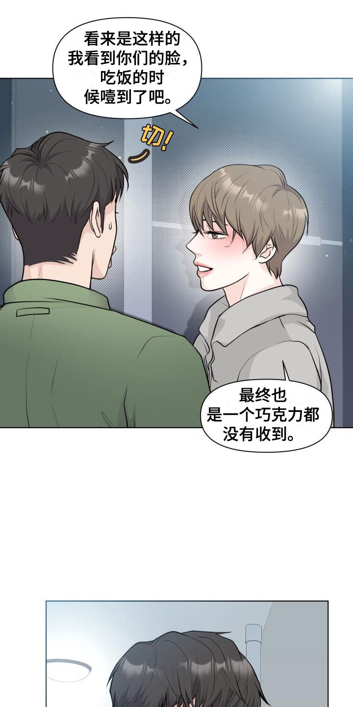 情人节特色酒馆漫画,第38章：抑制剂1图
