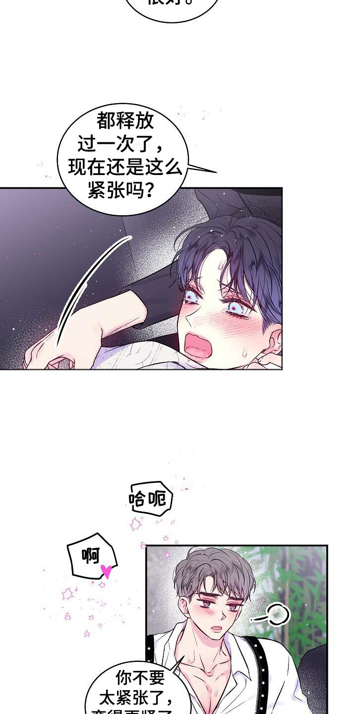 情人节特效排行漫画,第23章：第二次的黎明：喜欢黑还是白2图