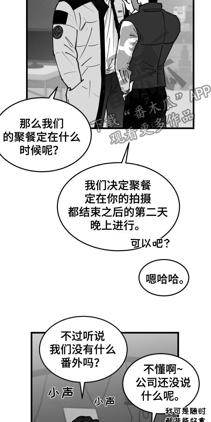 谈情说爱讲道讲章漫画,第40章：一类驾照2图