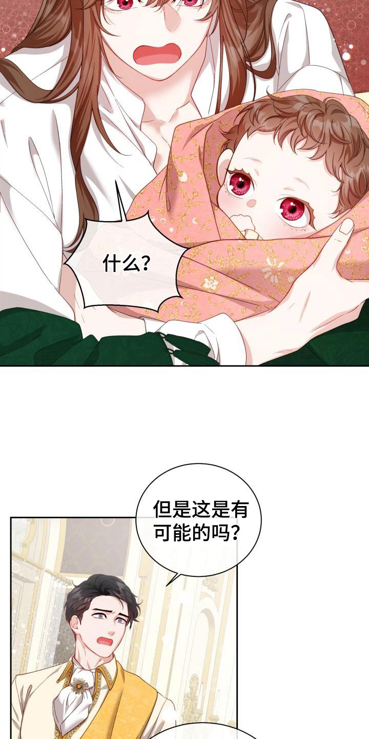 情人节特殊花束漫画,第17章：多人派对：三个人的基因1图