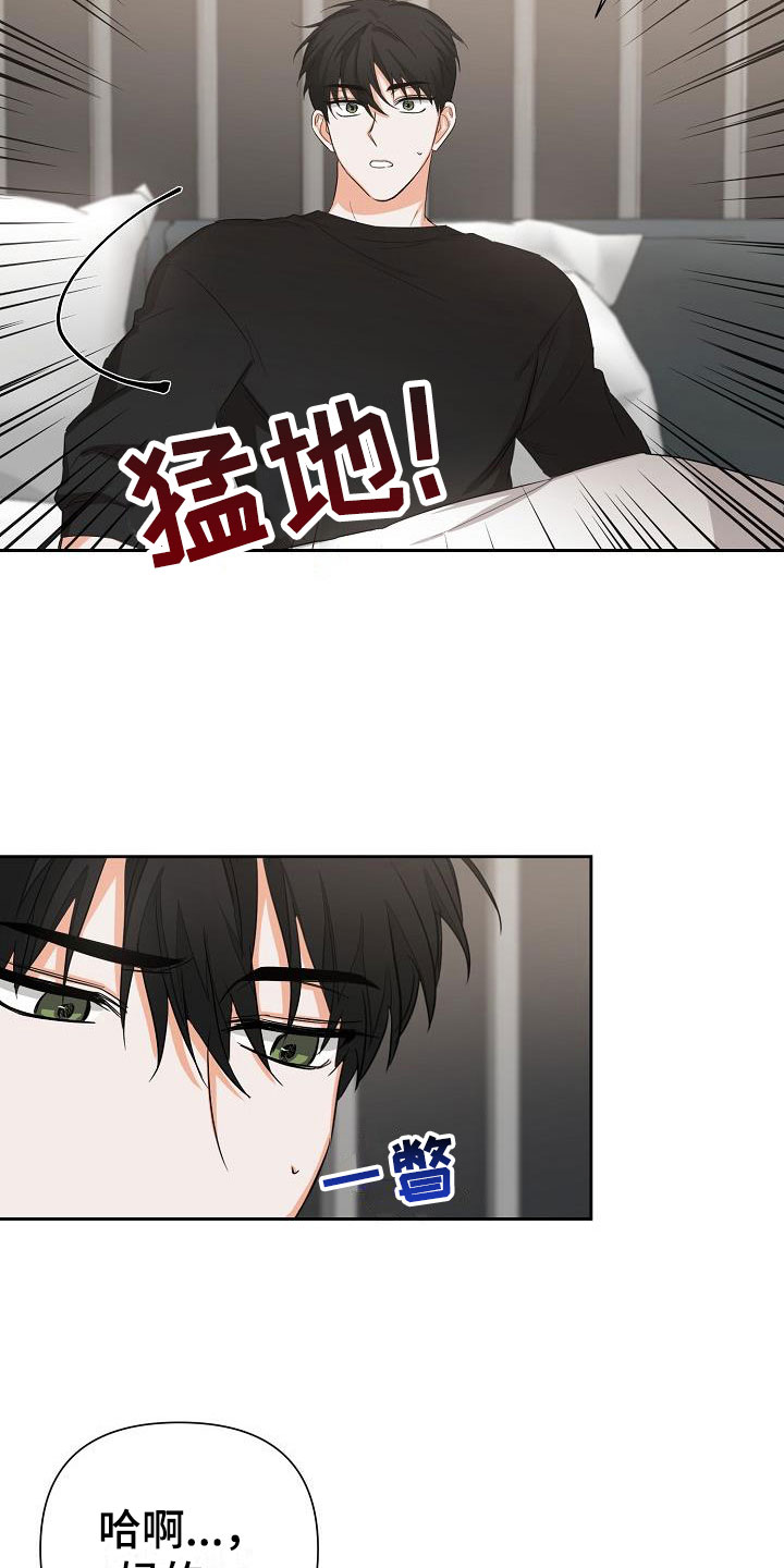 情人节合集漫画,第4章：逢九年：梦1图