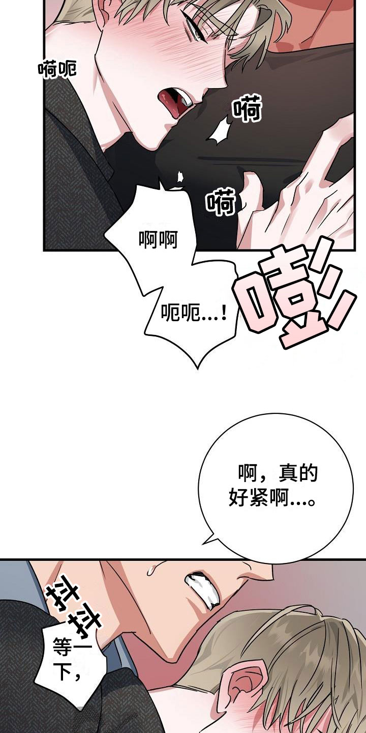 情人节特色项链漫画,第51章：我都要2图