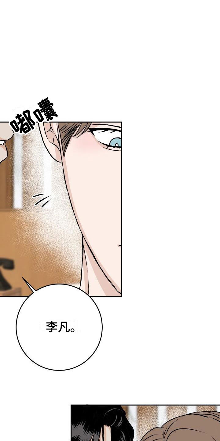 情人节特效道具手控教程漫画,第55章：冷静一下2图