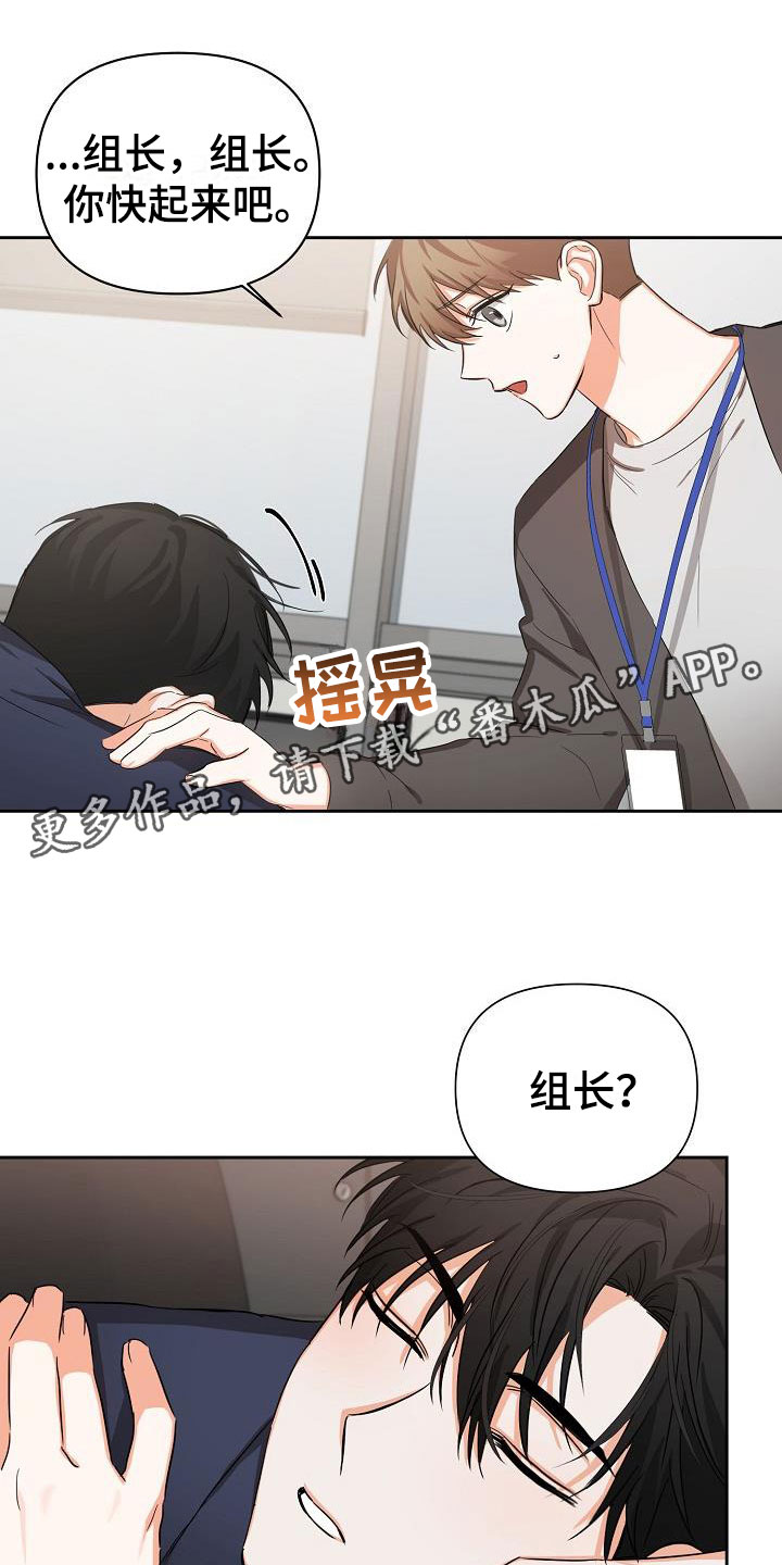 情人节祝福语漫画,第5章：逢九年：醉了1图