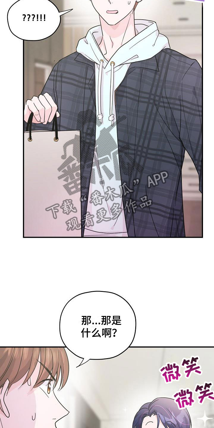 情人节特色酒吧漫画,第20章：我来穿1图