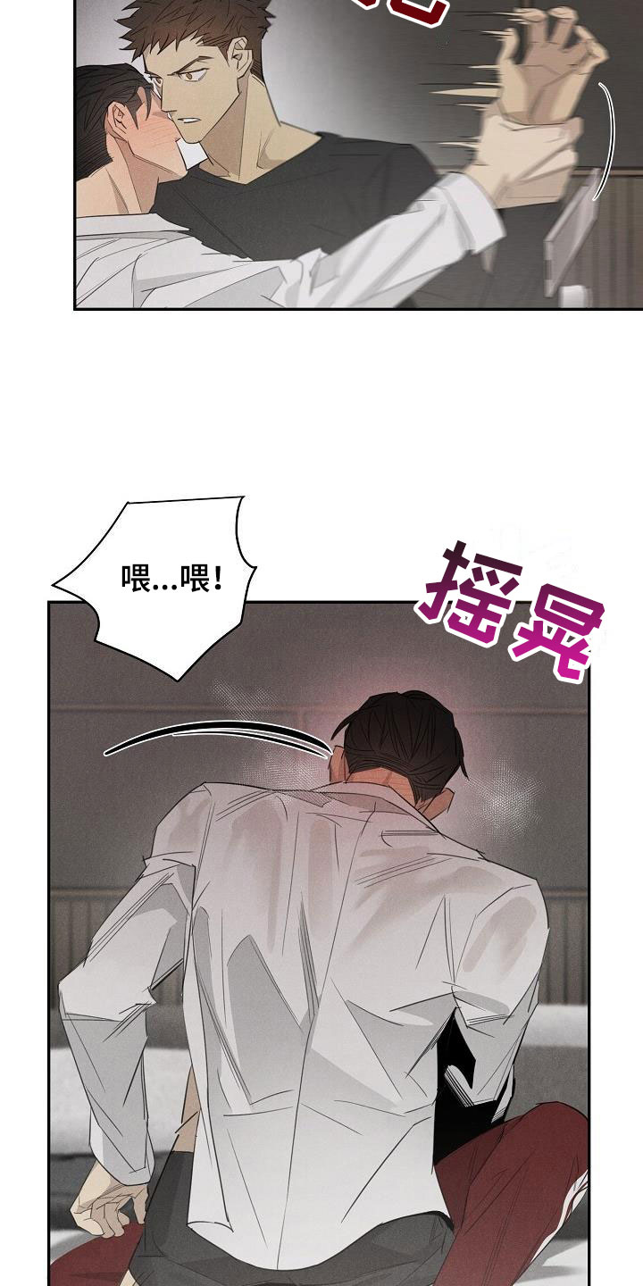 情人节特色酒吧漫画,第45章：糟糕了2图