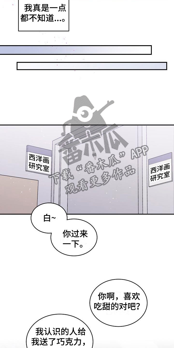 情人节特色酒吧漫画,第23章：第二次的黎明：喜欢黑还是白2图