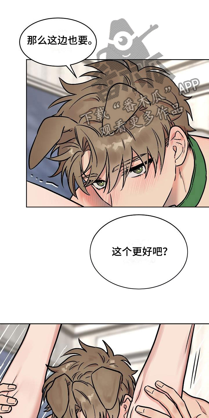 情人节特别款包包漫画,第49章：满意吗？2图