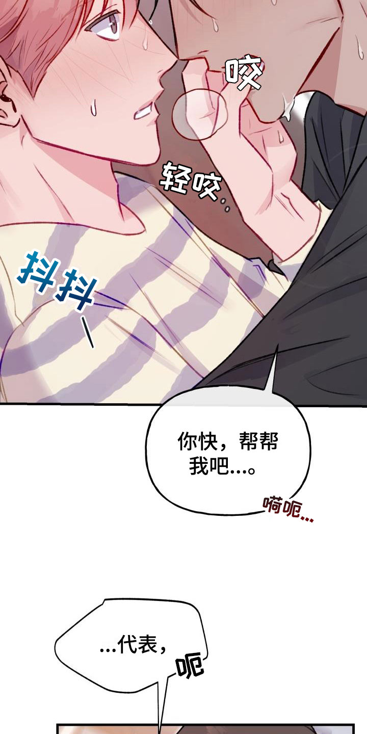 情人节特殊款式需要提前预定的文案漫画,第27章：危险捕捉： 再也不用了2图