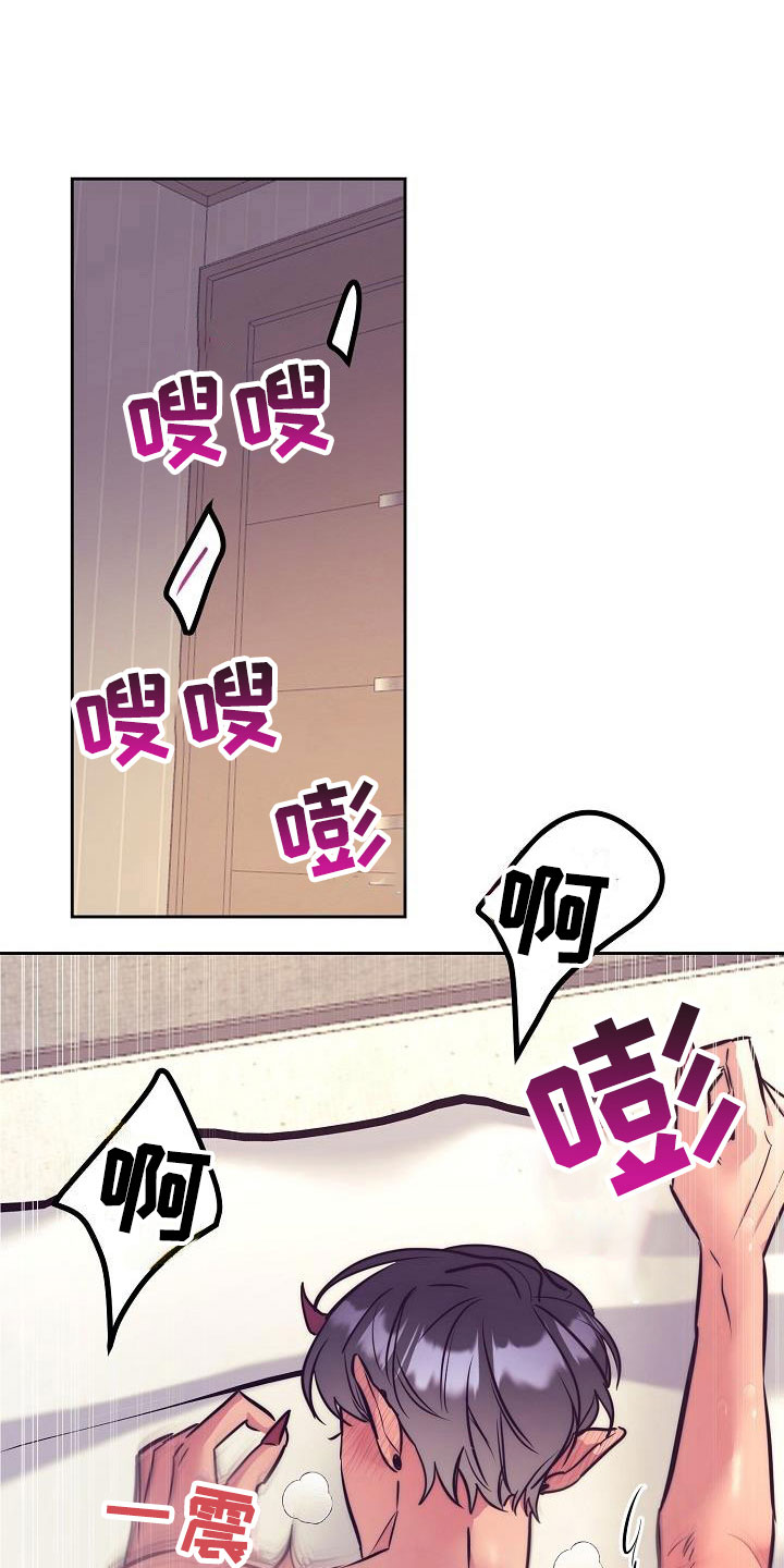 情人节特效道具手控教程漫画,第57章：真甜~2图