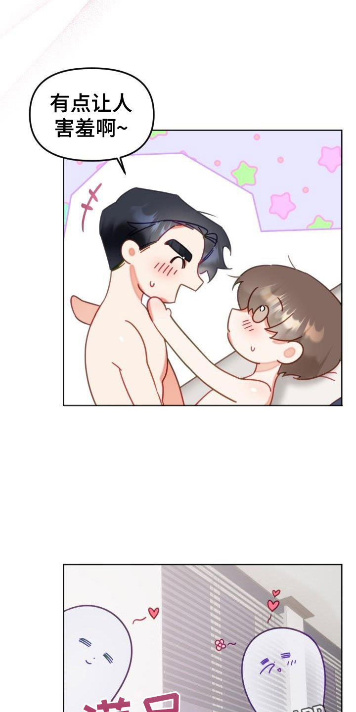 情人节特色酒馆漫画,第29章： 驱魔的方式：明年再来1图