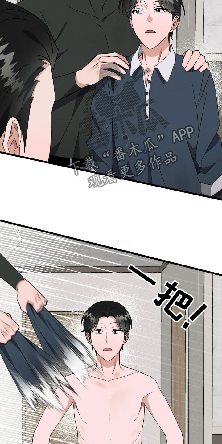 情人节特色酒馆漫画,第43章：一起吃2图
