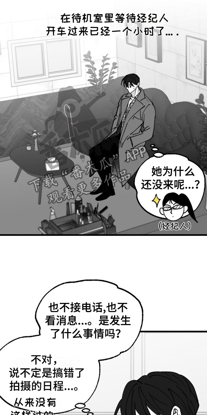 情人节特别献礼漫画,第40章：一类驾照1图