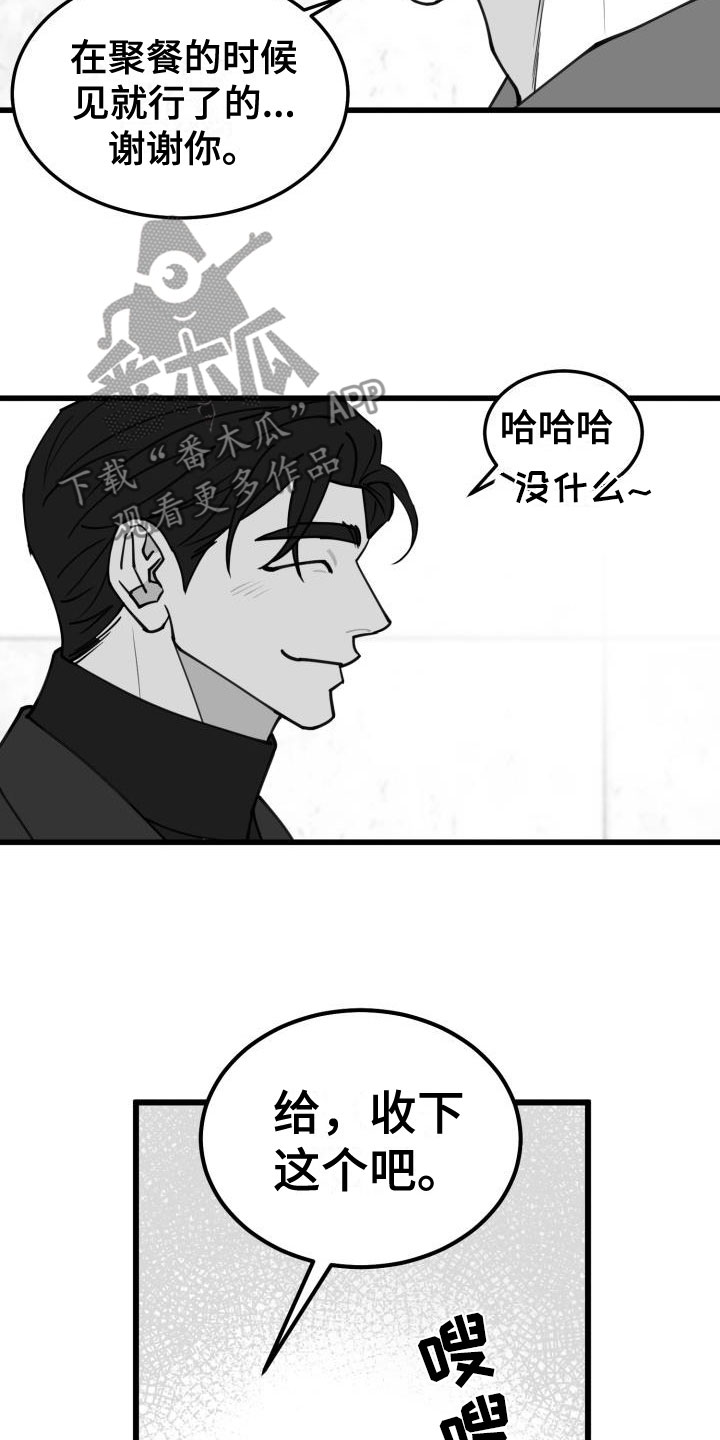 情人节特色袜子漫画,第40章：一类驾照2图