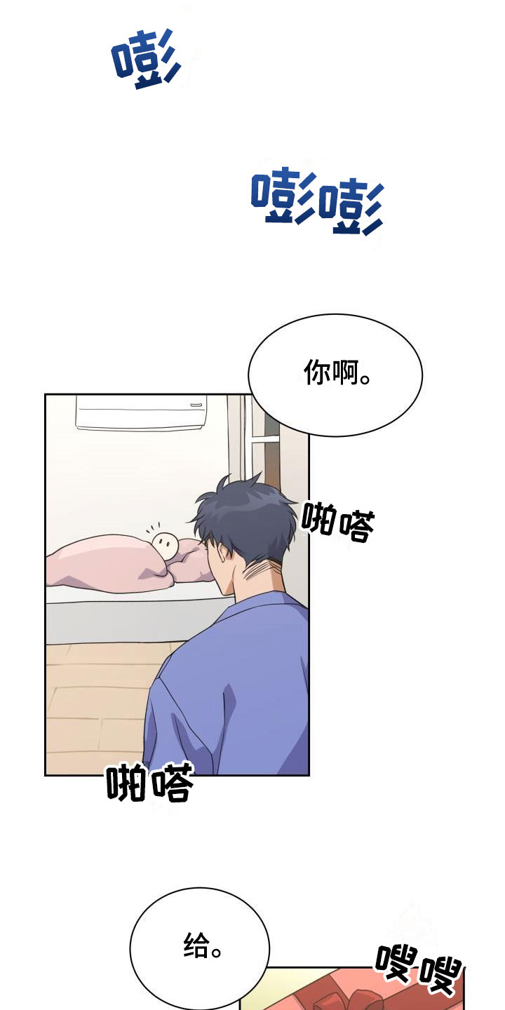 情人节特效道具手控教程漫画,第31章：挺好吃的1图