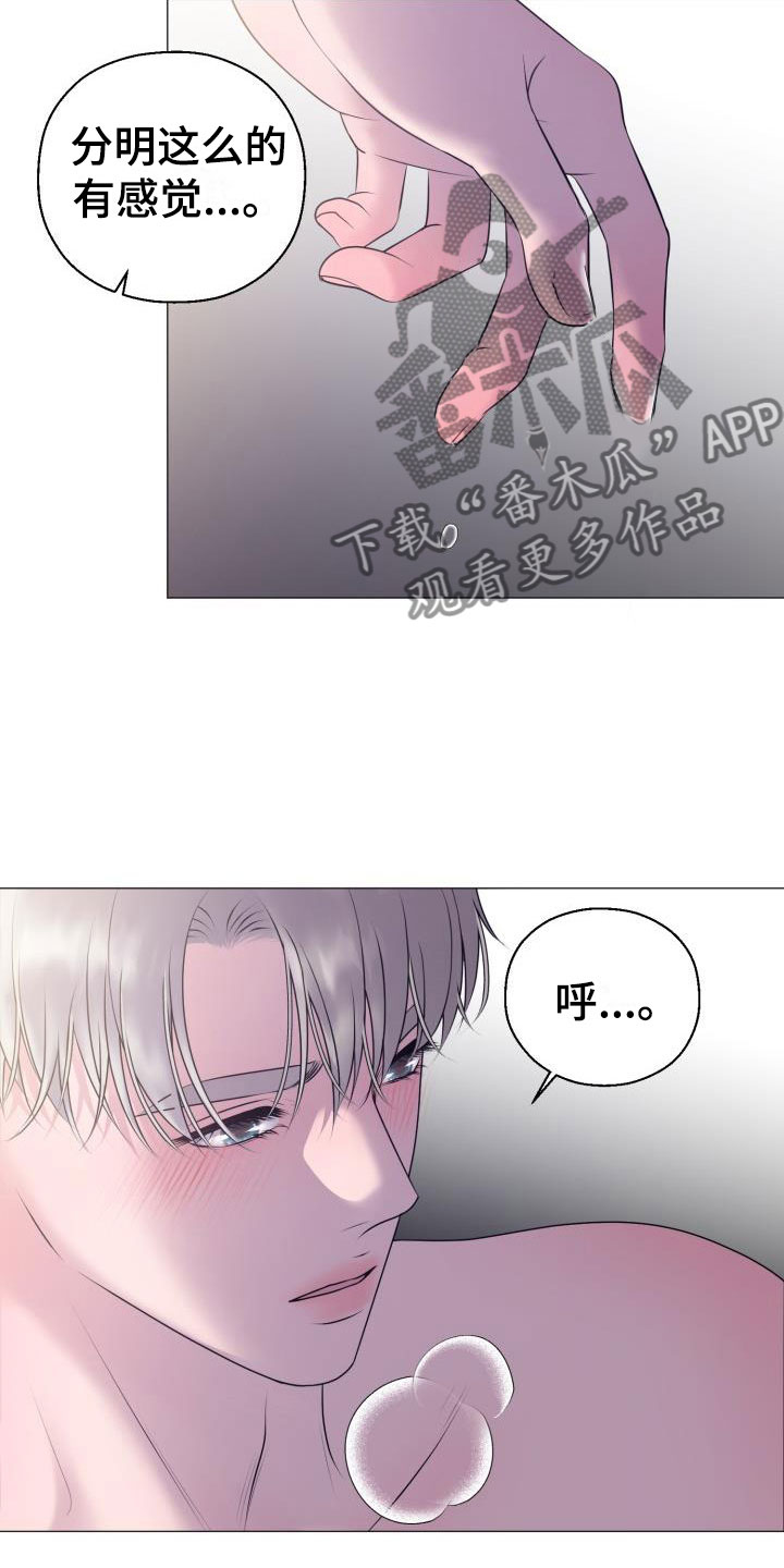 情人节特色酒馆漫画,第9章：占为己有：晚归2图