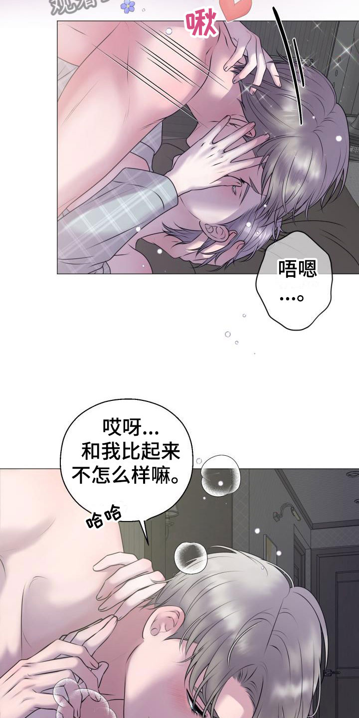 情人节特效 素材漫画,第10章：占为己有：嘘，孩子睡了1图