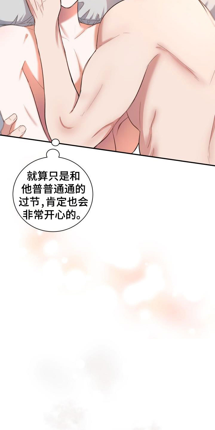 情人节v芯hyhyk1推漫画,第24章：热烈引导：失忆2图