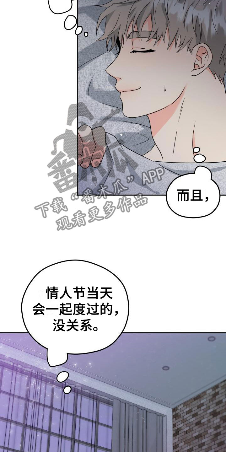 情人节特辑大全漫画,第52章：他约了谁？2图