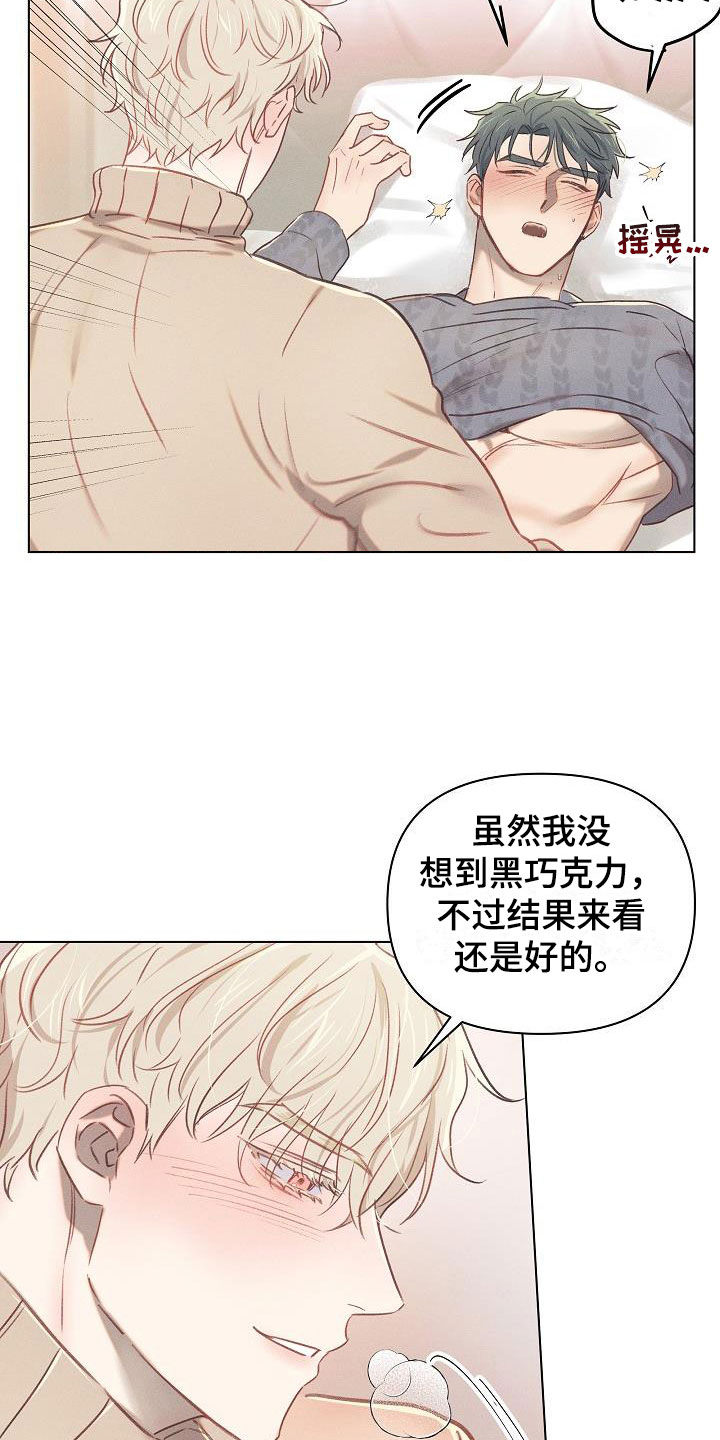 情人节特色项链漫画,第14章：组长的秘密：我喂你1图