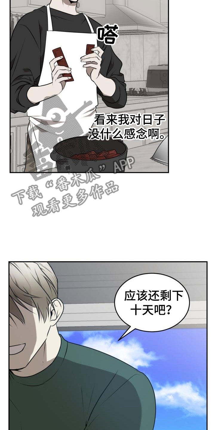 情人节特别穿搭漫画,第6章：囚徒驯养：巧克力1图